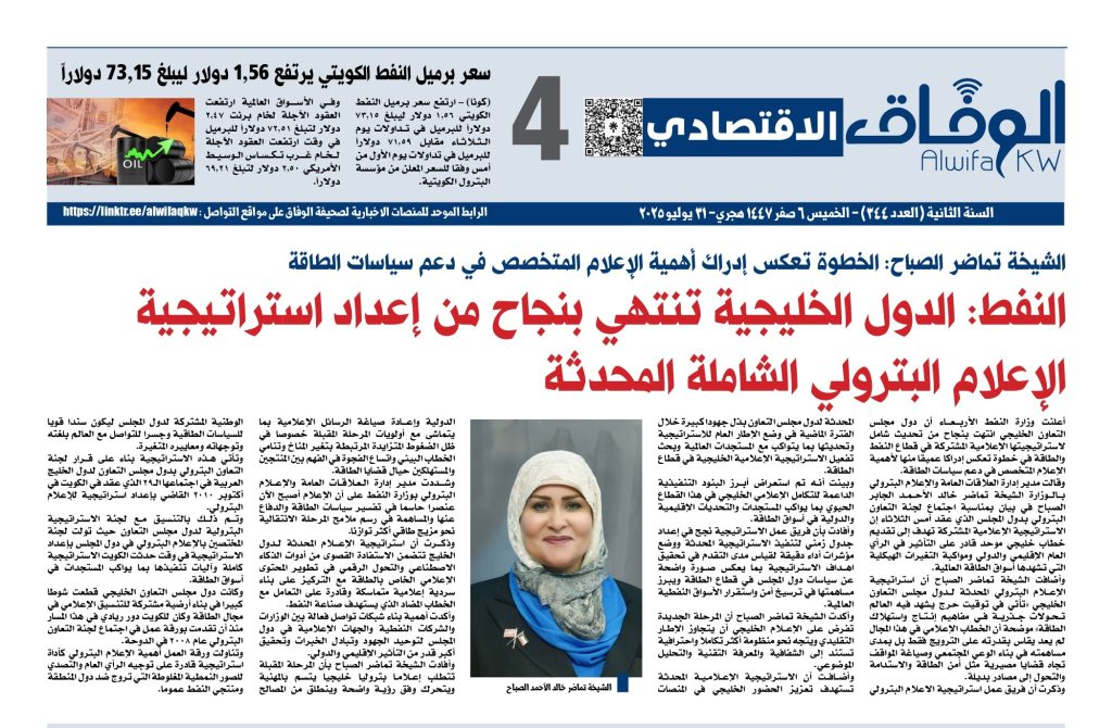 44433322 - جريدة الوفاق الالكترونية