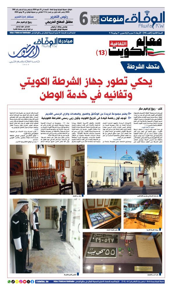 6 - جريدة الوفاق الالكترونية