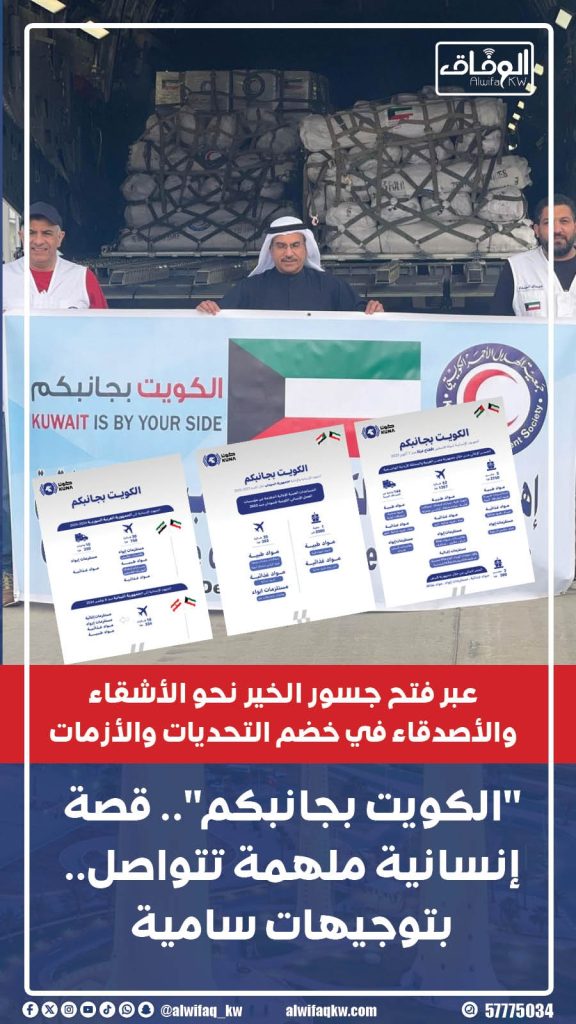 66888290-11cd-4595-aa4f-88ef91aca3d9 - جريدة الوفاق الالكترونية