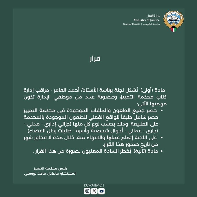 95082675-9a93-490c-8e5d-4eeea87335c8 - جريدة الوفاق الالكترونية