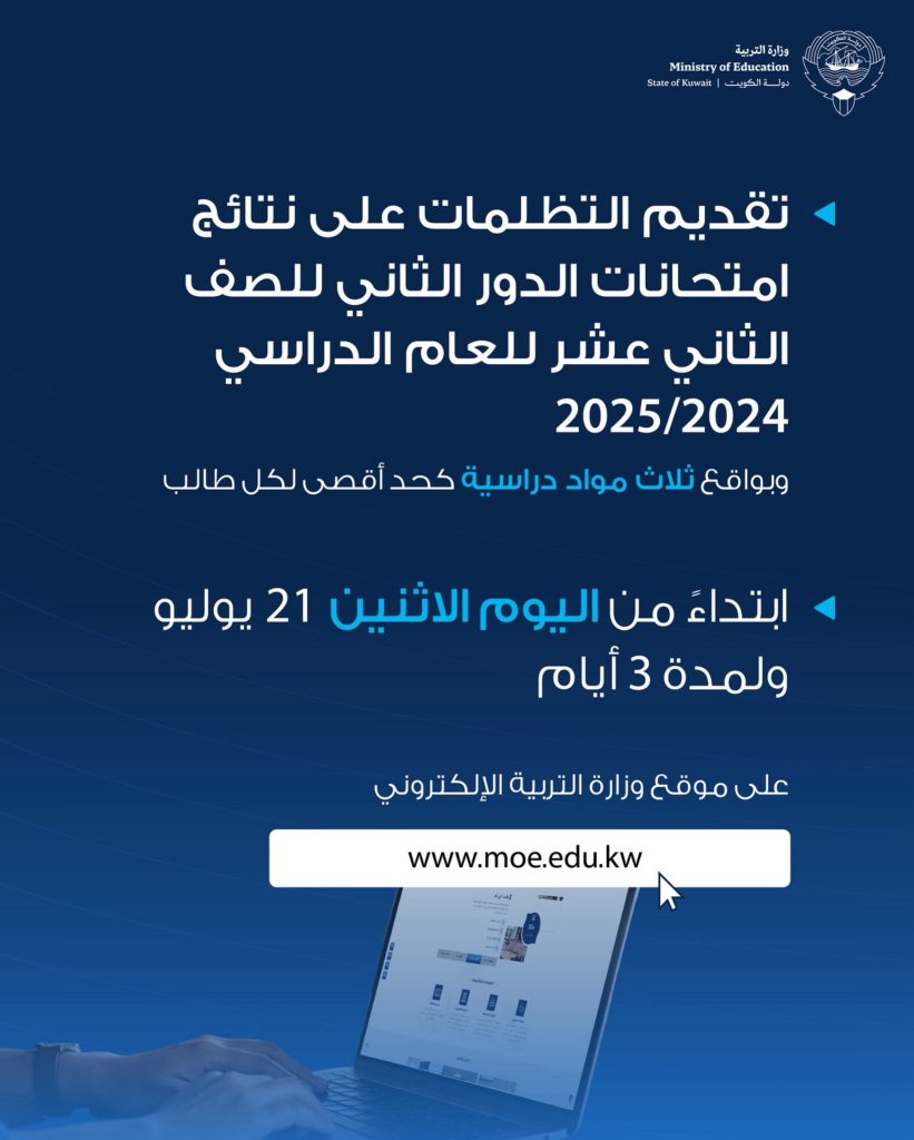 GwW-MtfW4AA8gvF - جريدة الوفاق الالكترونية