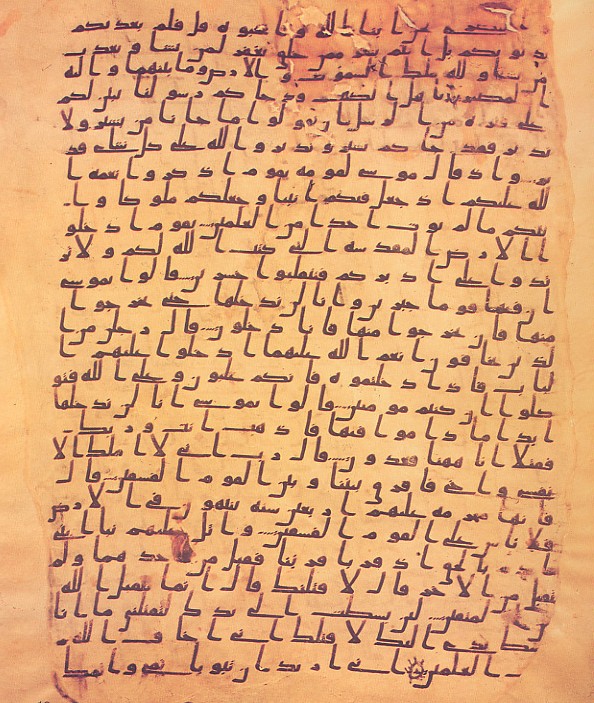 Quranic_Manuscript_-_Maili_script - جريدة الوفاق الالكترونية
