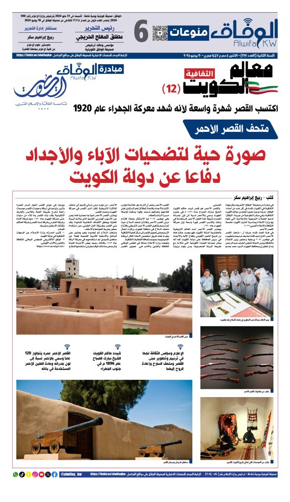al-wifaq 318_page-0006 - جريدة الوفاق الالكترونية