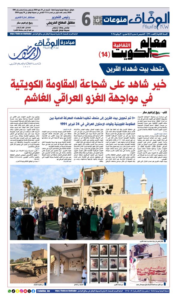 al-wifaq 320_page-0006 - جريدة الوفاق الالكترونية