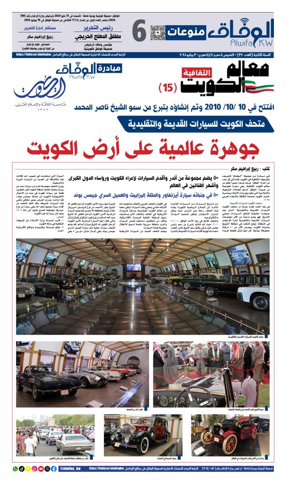 al-wifaq 321_page-0006 - جريدة الوفاق الالكترونية