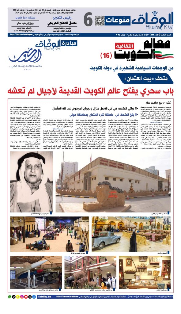 al-wifaq 322 p6_page-0001 - جريدة الوفاق الالكترونية
