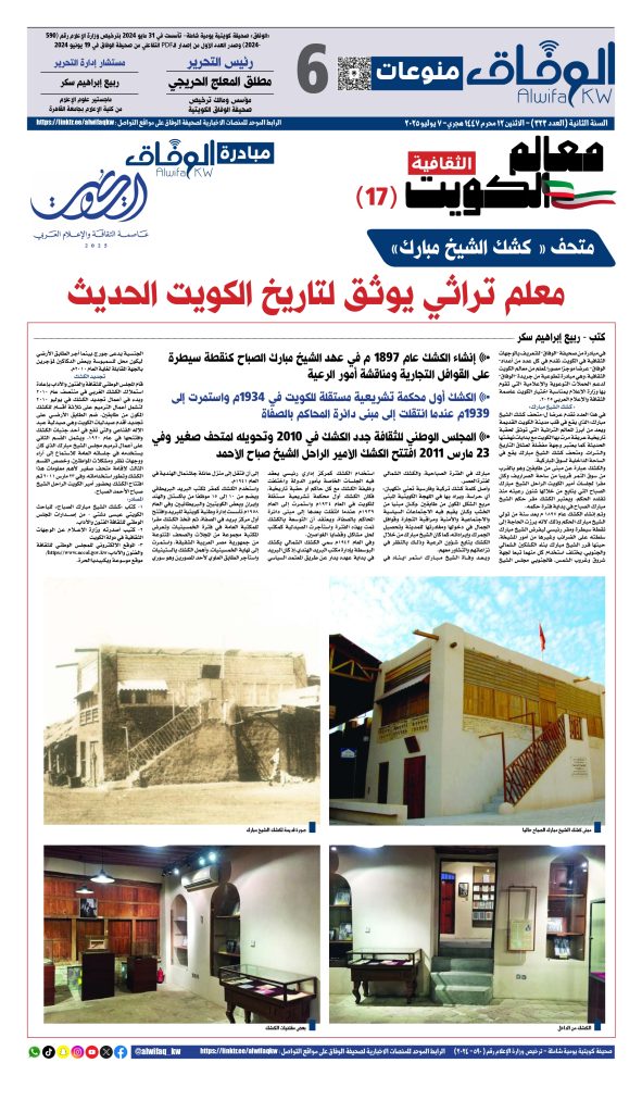 al-wifaq 323_page-0006 - جريدة الوفاق الالكترونية