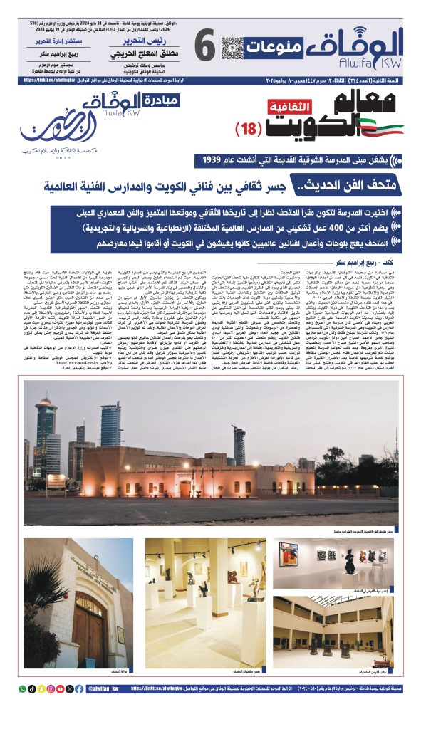 al-wifaq 324_page-0006 - جريدة الوفاق الالكترونية