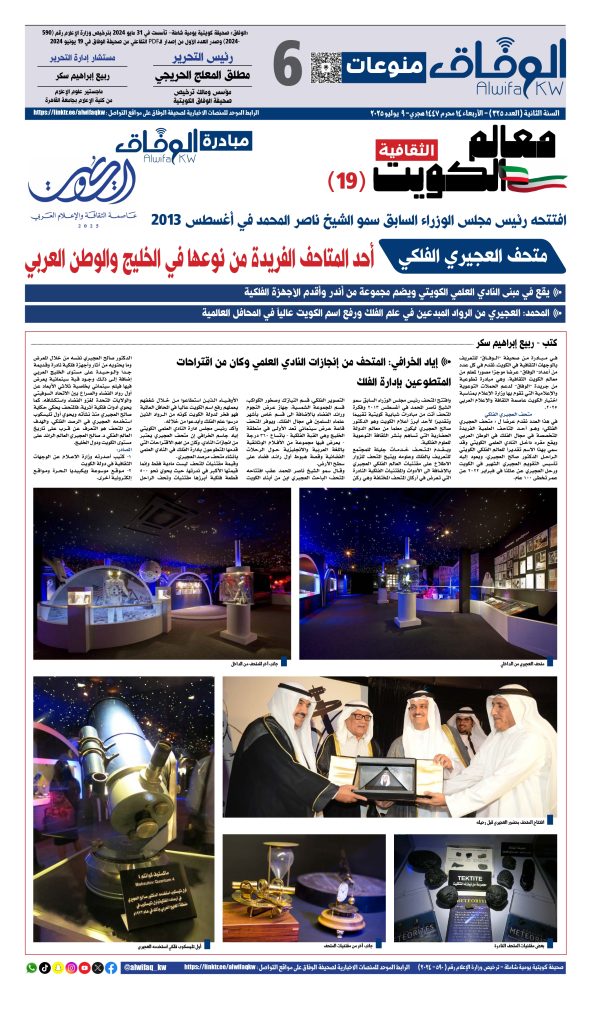 al-wifaq 325_page-0006 - جريدة الوفاق الالكترونية