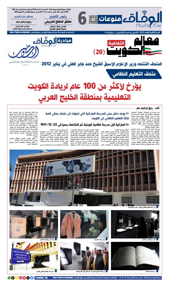 al-wifaq 326_page-0006 - جريدة الوفاق الالكترونية