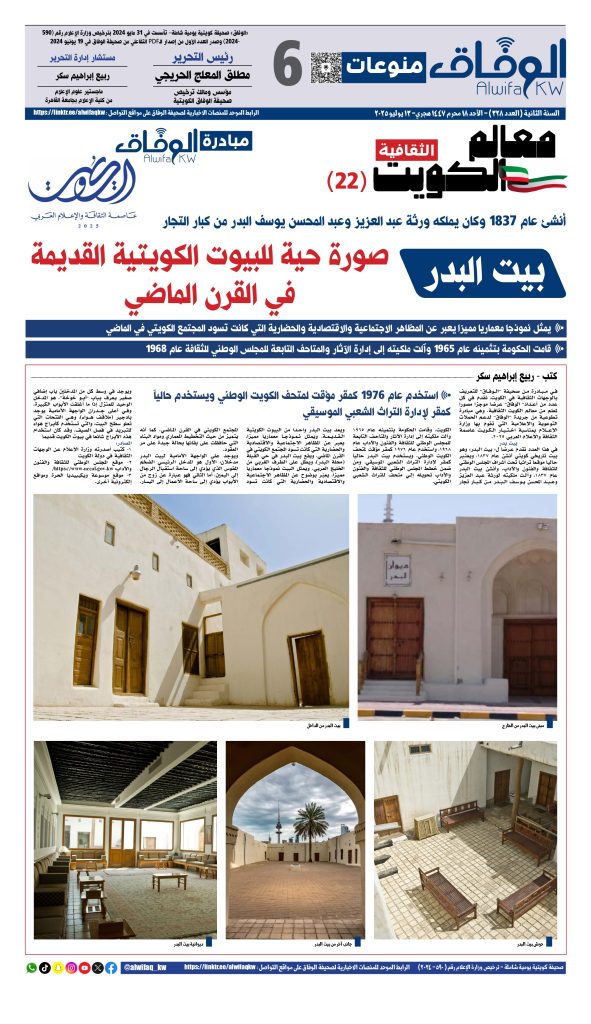 al-wifaq 328_page-0006 - جريدة الوفاق الالكترونية