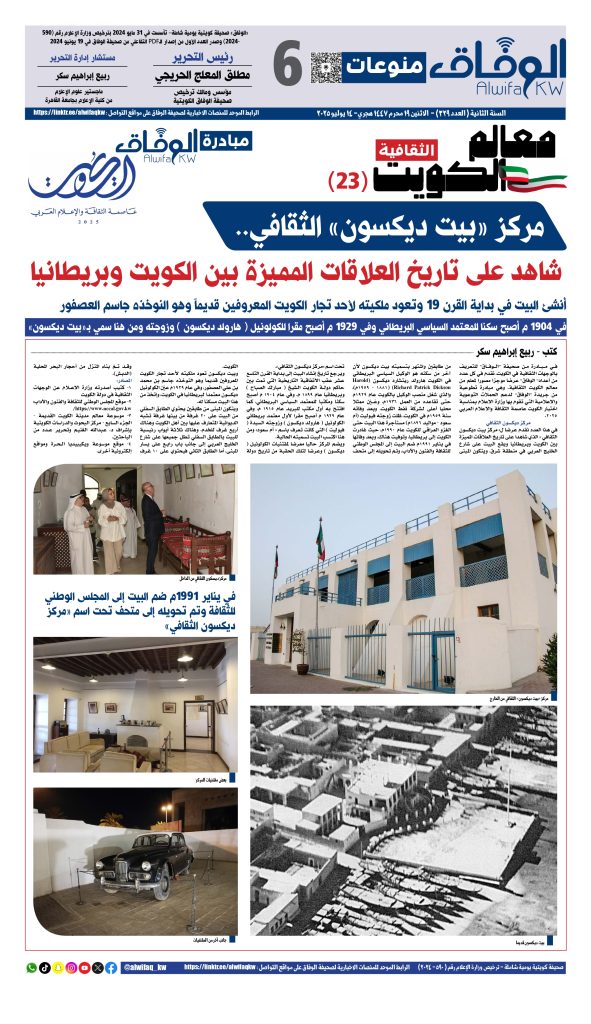 al-wifaq 329_page-0006 - جريدة الوفاق الالكترونية