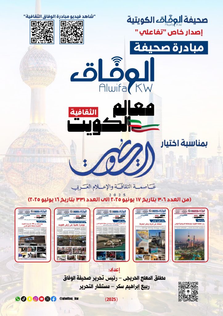 alwifaq mobadra 1_compressed_page-0001 - جريدة الوفاق الالكترونية