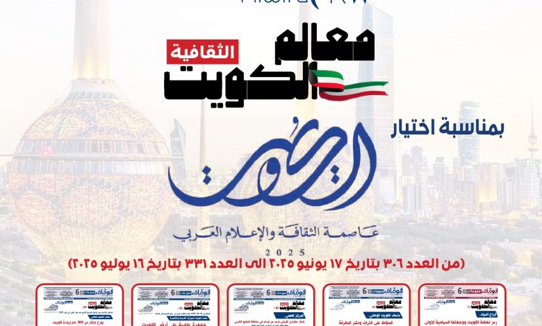 alwifaq mobadra 1_compressed_page-0001 - جريدة الوفاق الالكترونية