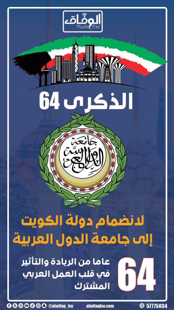 ef173f0f-6096-4504-8c8d-0abe678611b0 - جريدة الوفاق الالكترونية