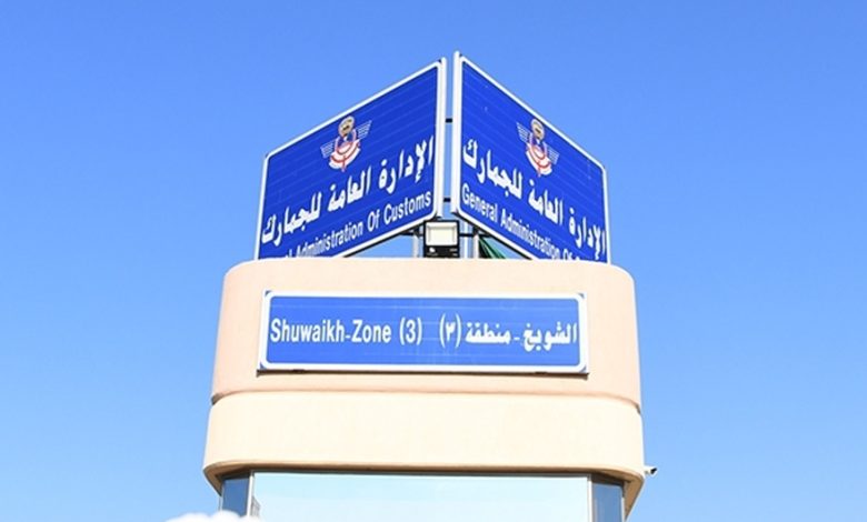 الجمارك - جريدة الوفاق الالكترونية