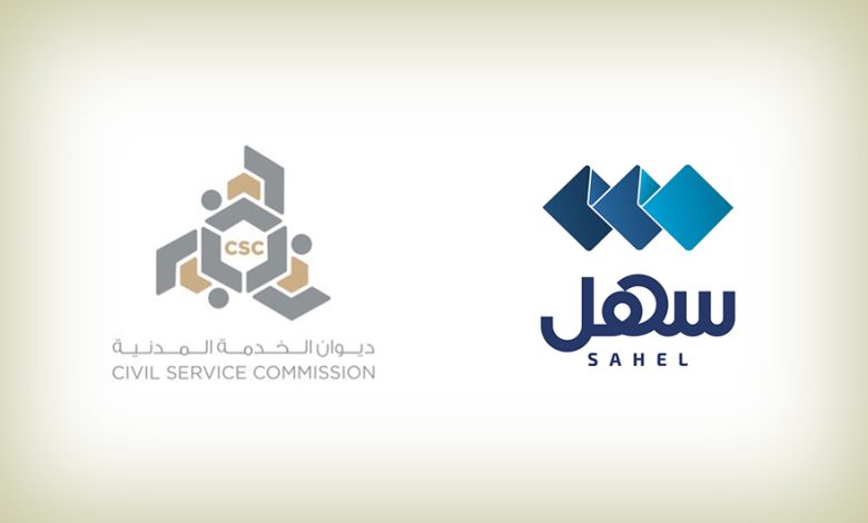 الخدمة-المدنية-سهل - جريدة الوفاق الالكترونية