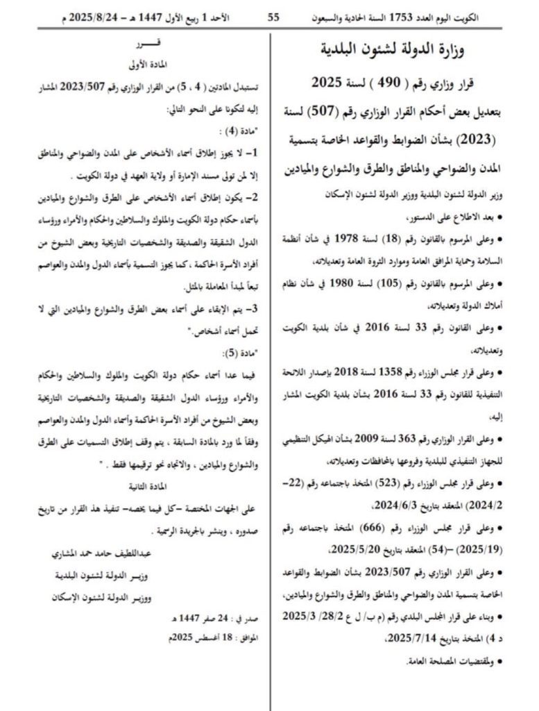 1 - جريدة الوفاق الالكترونية