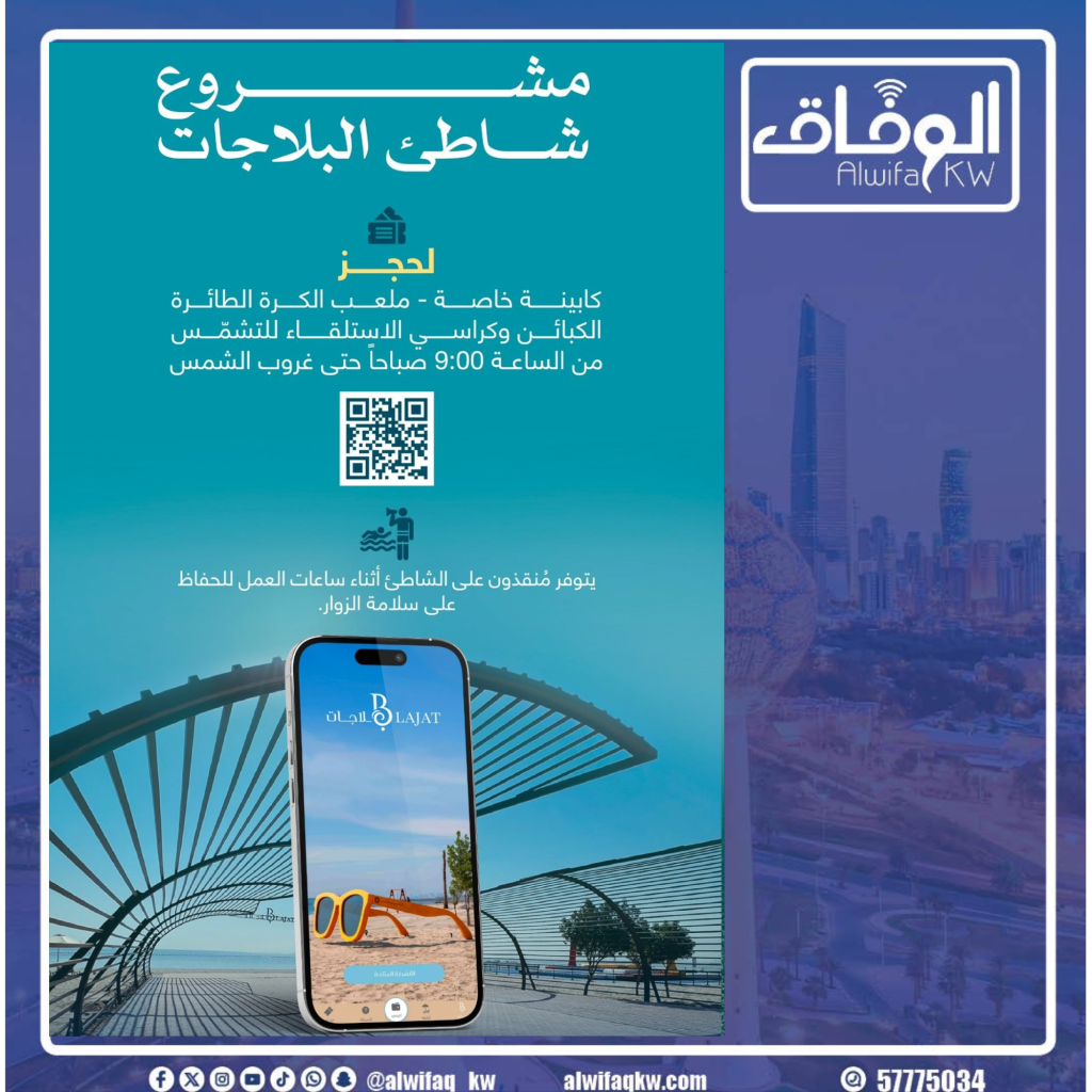 28_02_47 10_25_10 م - جريدة الوفاق الالكترونية