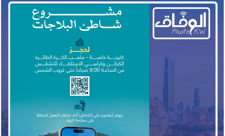 28_02_47 10_25_10 م - جريدة الوفاق الالكترونية