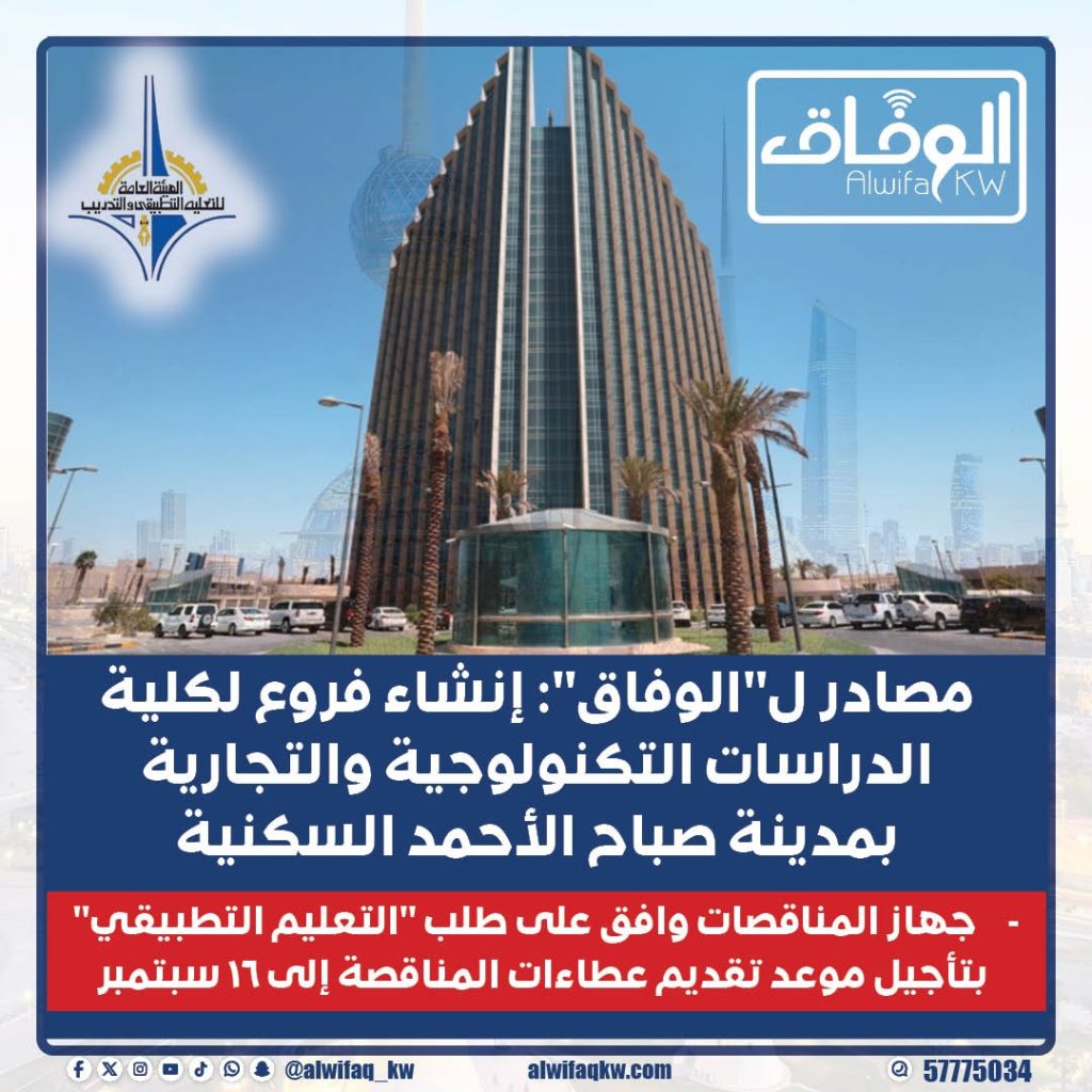 59264f23-9146-4933-be24-15793f45c156 - جريدة الوفاق الالكترونية