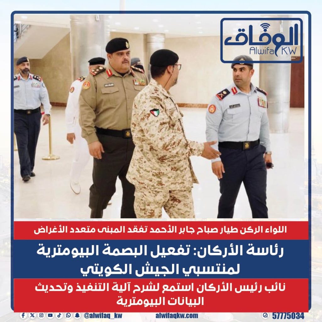 5e3cc0eb-952c-4832-97f5-aa7197ac0df8 - جريدة الوفاق الالكترونية