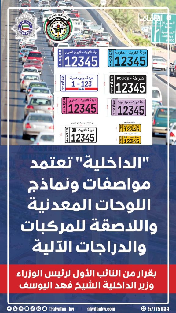 775add62-79d7-429c-80ca-c1e253087329 - جريدة الوفاق الالكترونية
