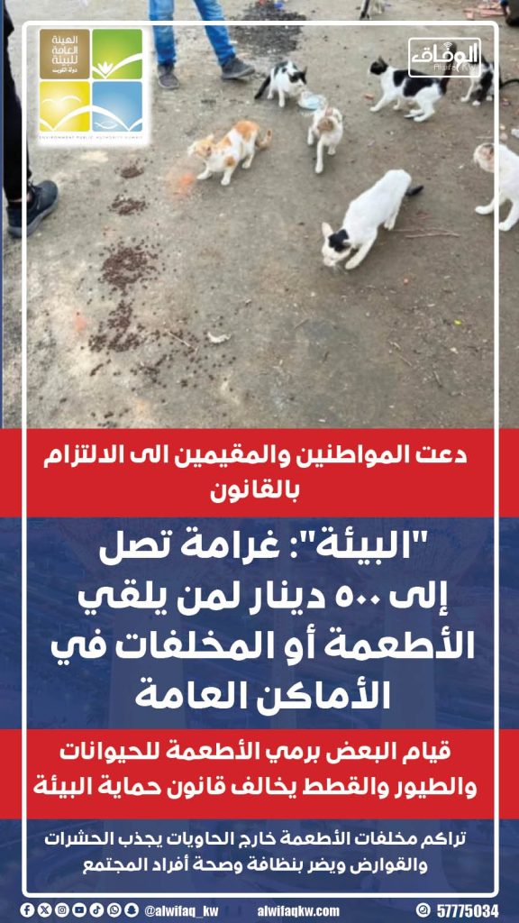 87a9e229-dd45-4770-ad38-1b8bdb2fd5ba - جريدة الوفاق الالكترونية