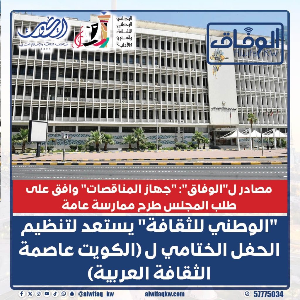 95bd829d-509e-409d-9e3d-b2600ba82d50 - جريدة الوفاق الالكترونية