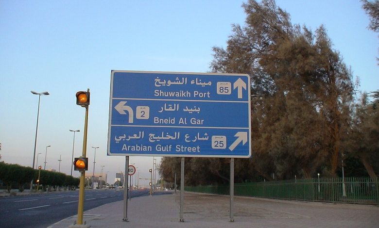 9c84b0f1-0895-4521-95d1-6700137d0ab4 - جريدة الوفاق الالكترونية