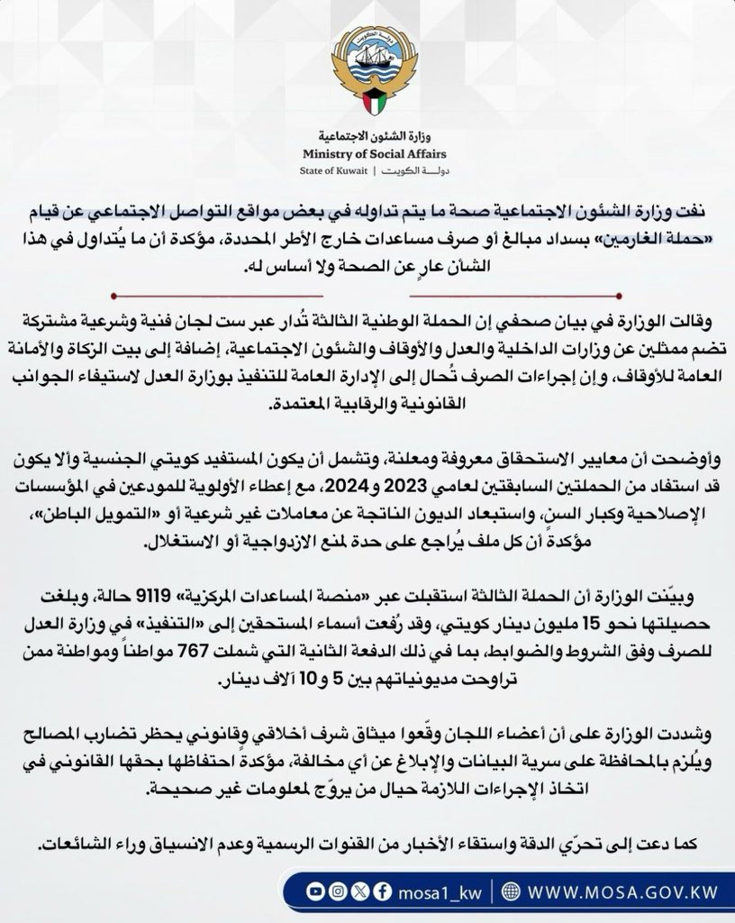 GylTZM1WAAEaSug - جريدة الوفاق الالكترونية