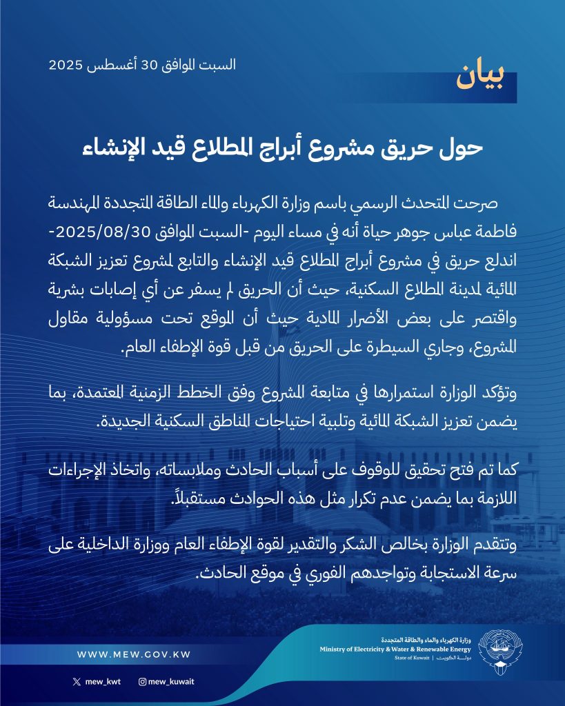 Gznq_wjWkAQjEfW - جريدة الوفاق الالكترونية