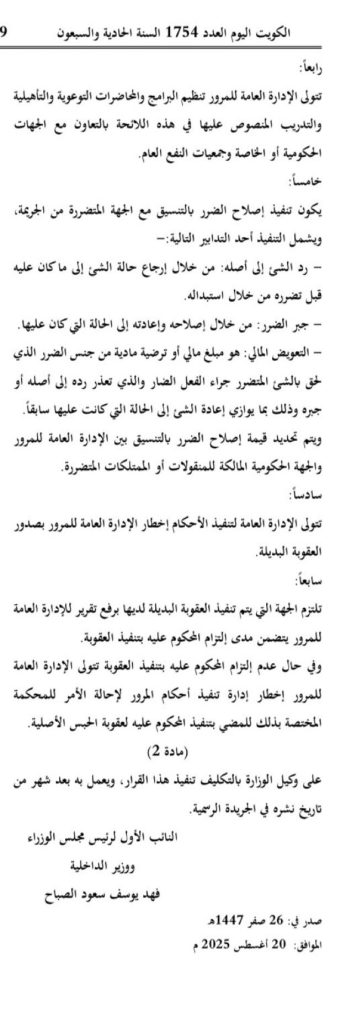 Gzq10_UXEAAhYXl - جريدة الوفاق الالكترونية