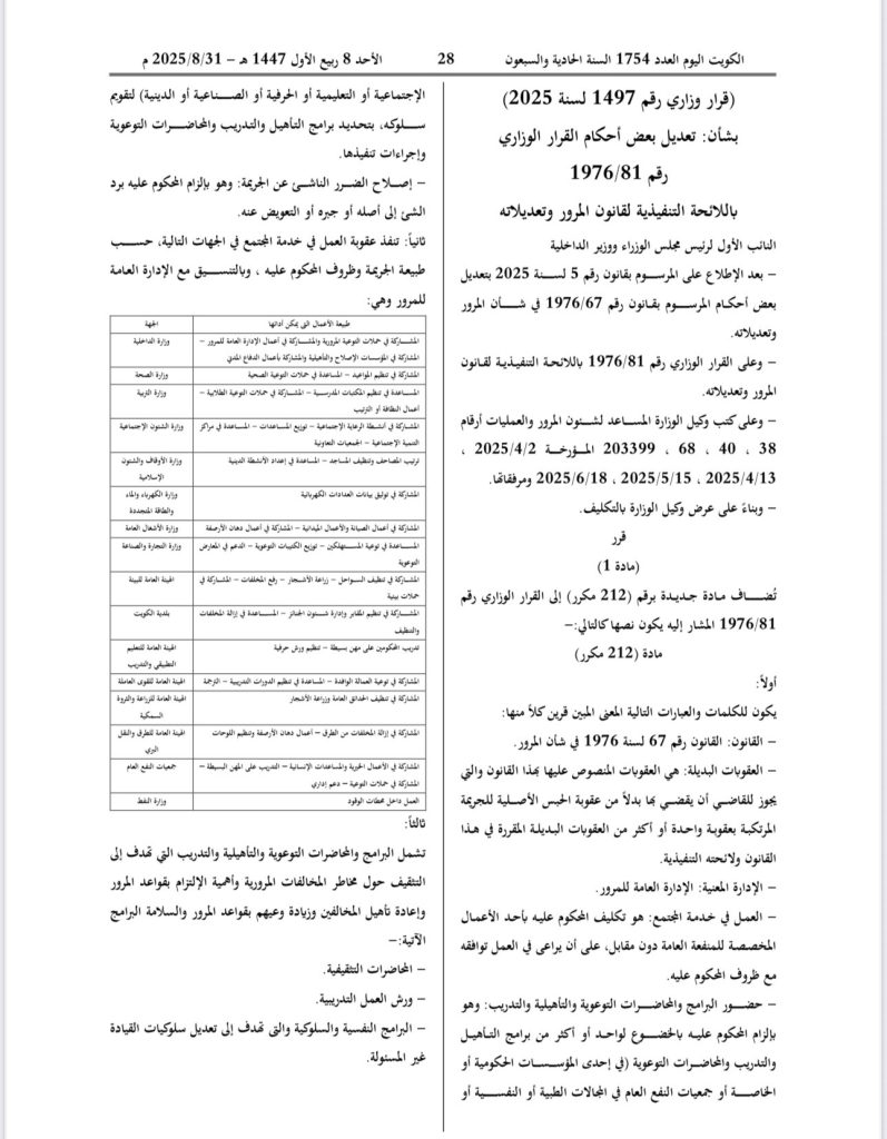 GzqKo0VXUAAwHSX - جريدة الوفاق الالكترونية