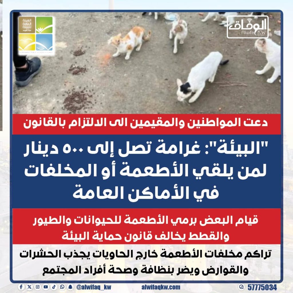 a4caef9b-da43-4e0a-b53e-2616b3ae896c - جريدة الوفاق الالكترونية