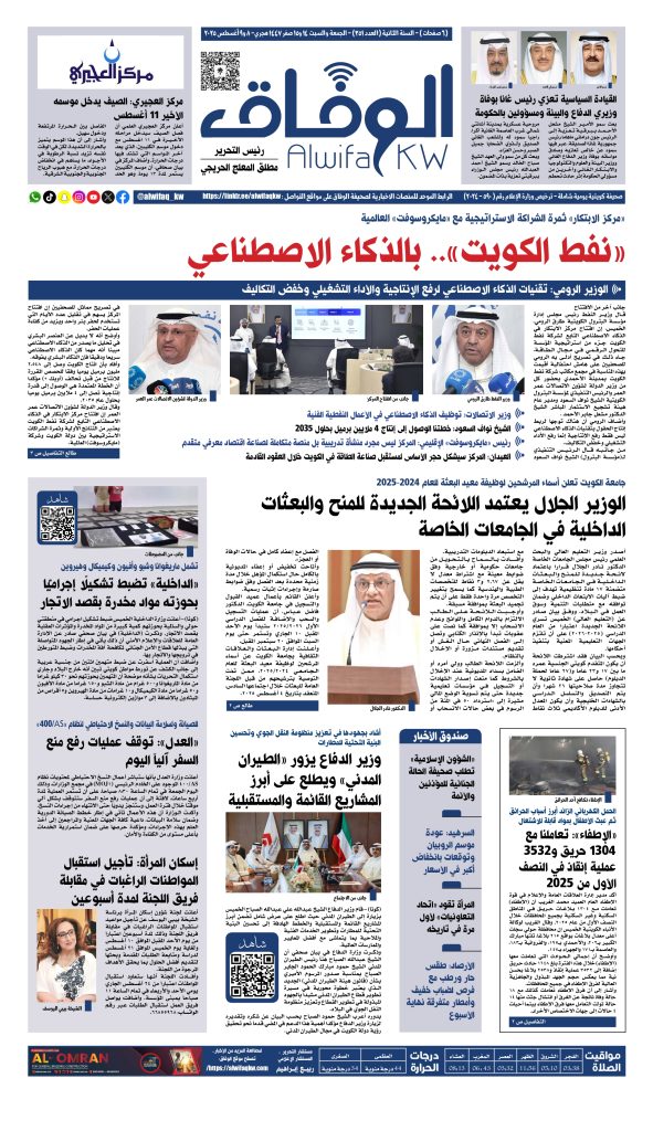 al-wifaq 351_page-0001 - جريدة الوفاق الالكترونية