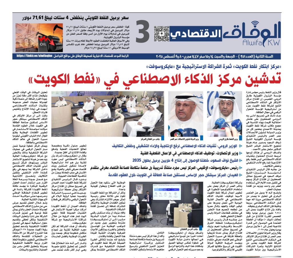 al-wifaq 351_page-0003 - جريدة الوفاق الالكترونية