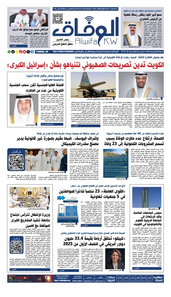 al-wifaq 357_page-0001 - جريدة الوفاق الالكترونية