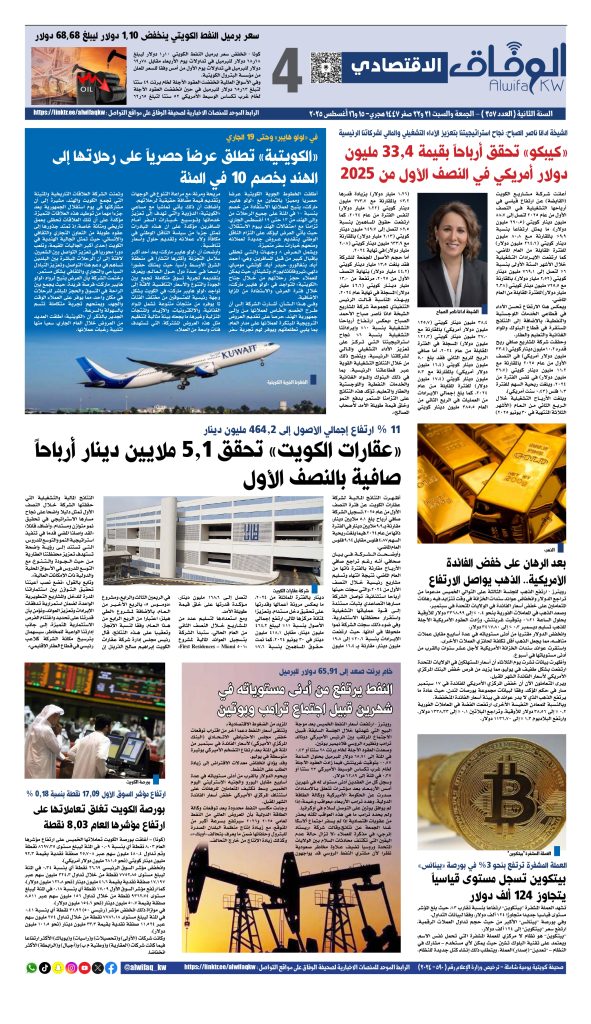 al-wifaq 357_page-0004 - جريدة الوفاق الالكترونية