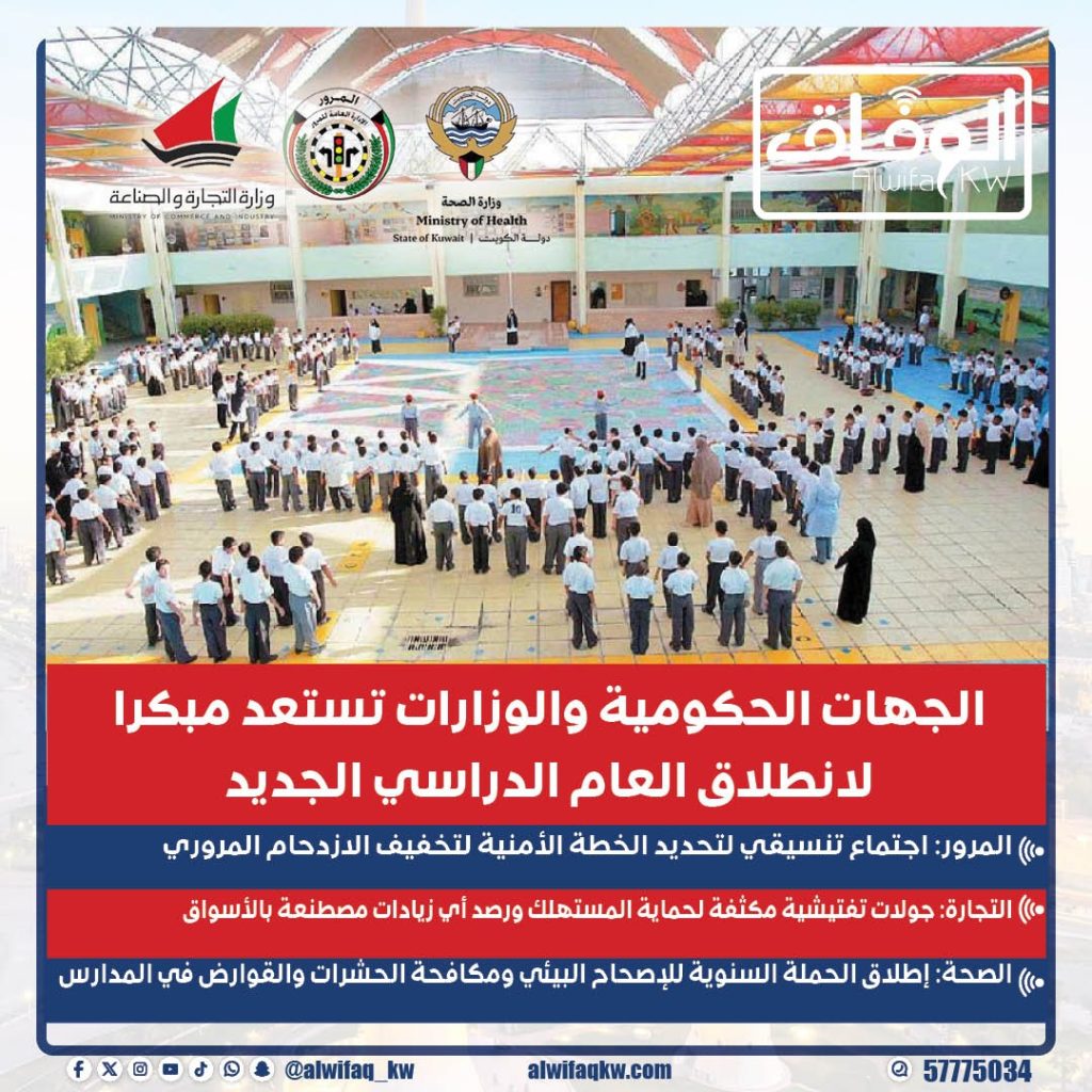 bd92832e-ebf9-4afd-9e9a-99de4d35c793 - جريدة الوفاق الالكترونية