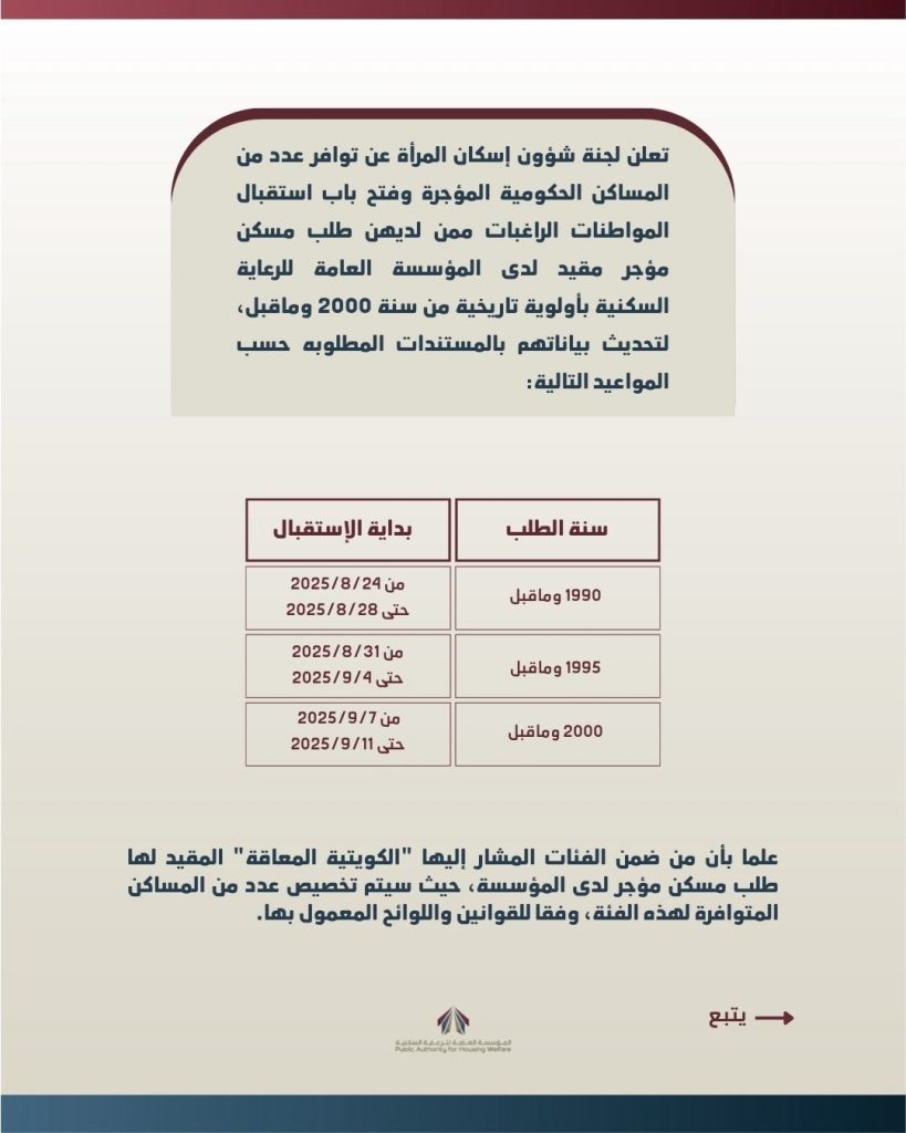 dea26317-2f64-4f8c-bc1f-b0bf5a4d45a2 - جريدة الوفاق الالكترونية