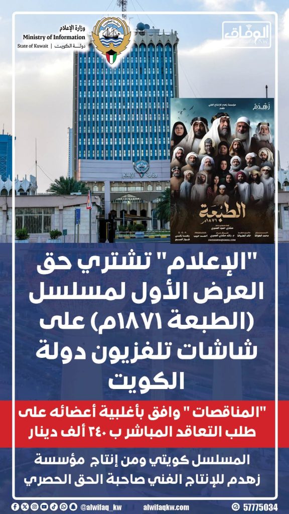 0eca6b0a-f046-4c7b-8f0d-9f81477f088d - جريدة الوفاق الالكترونية