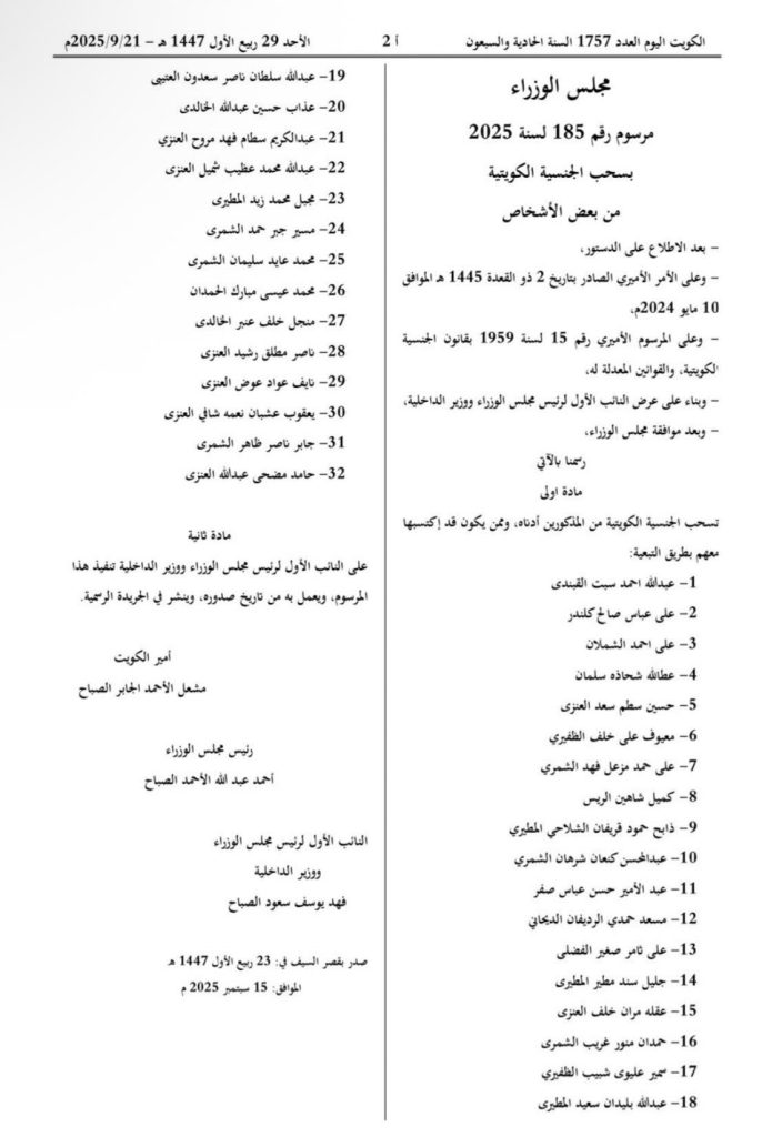 1000201476 - جريدة الوفاق الالكترونية