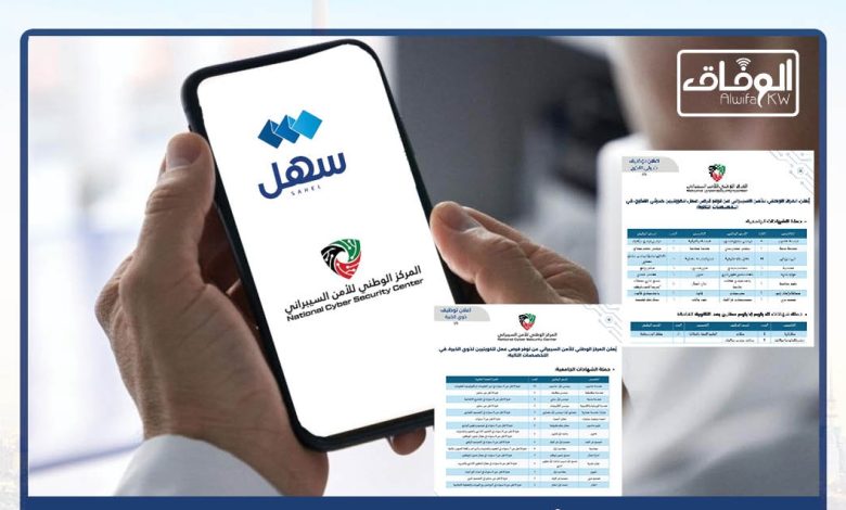 46993c66-13dd-4925-9ea0-a88094a40871 - جريدة الوفاق الالكترونية
