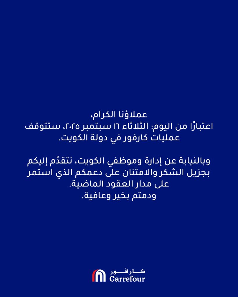 548828119_1236344178537212_7230827188955961444_n - جريدة الوفاق الالكترونية