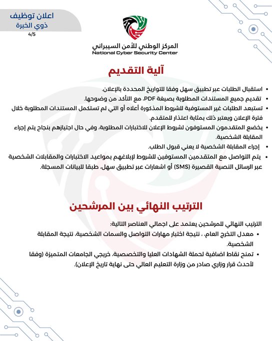 77777 - جريدة الوفاق الالكترونية