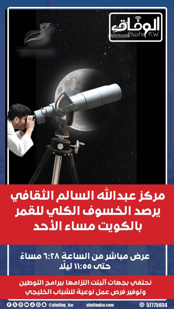 7898e755-65d3-4481-b1f1-15058a560646 - جريدة الوفاق الالكترونية