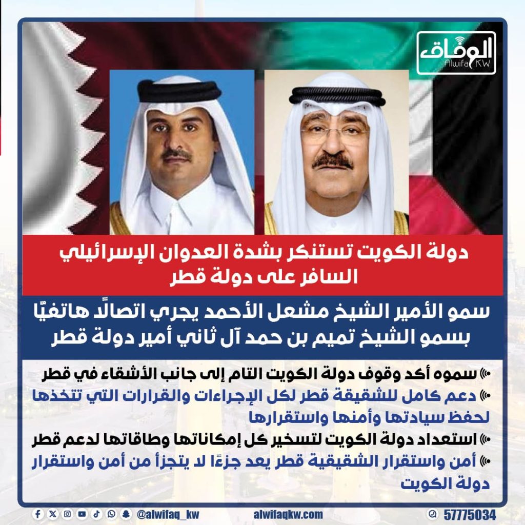 9926622e-f0ff-4798-90d8-f05f16bc9bc3 - جريدة الوفاق الالكترونية