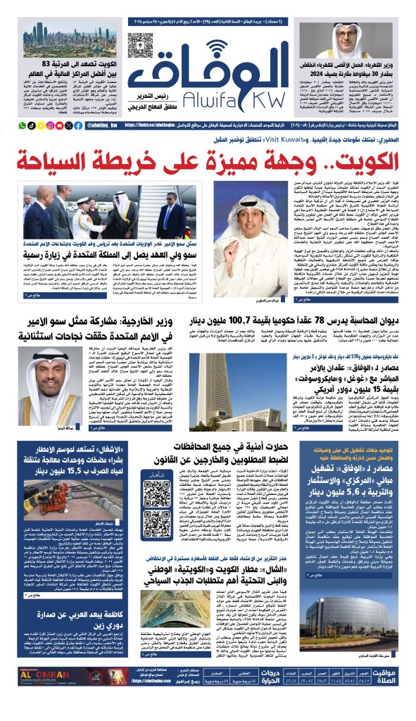 al-wifaq 394_page-0001 - جريدة الوفاق الالكترونية