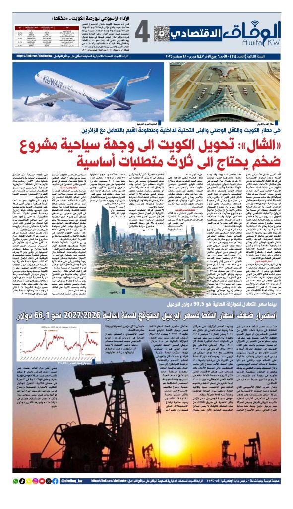 al-wifaq 394_page-0004 - جريدة الوفاق الالكترونية